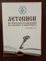 Летописи на българската академия на науките и изкуствата ( 6 бр ), снимка 7