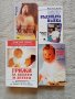 Книги за бременни, бъдещи майки и женско здраве , снимка 1 - Специализирана литература - 42027962