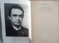 Християнството като мистичен факт и мистериите на древността - Рудолф Щайнер, снимка 3