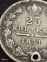 Сребърна монета 25 копейки 1851г. Царска Русия продупчена за НАКИТ, НОСИЯ, КОЛЕКЦИЯ 25967, снимка 5