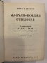 Magyar-bolgar szótár / Унгарско-български речник , снимка 2