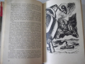 Книга "Война на световете - Хърбърт Дж. Уелс" - 208 стр., снимка 5