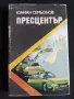 Художествена литература, снимка 2