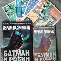 Върджил Дриймънд - Батман и Робин, снимка 1 - Детски книжки - 42077909