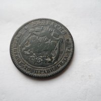 10 стотинки 1881 година, снимка 2 - Нумизматика и бонистика - 21214138