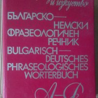 Българо-Немски фразеологичен речник Жана Николова, снимка 1 - Чуждоезиково обучение, речници - 37674070