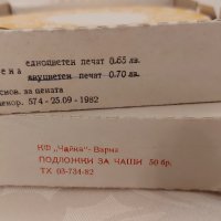 Ретро картонени подложки за чаши от 1982 г., снимка 7 - Аксесоари за кухня - 39461383