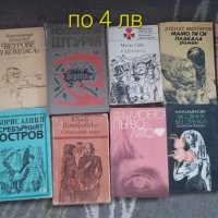 Продавам книги , снимка 3 - Българска литература - 44141976