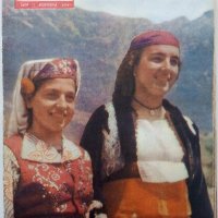 Списание "Жената Днес" - 1958г., снимка 10 - Колекции - 38844411