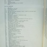 Книга Клинично акушерство - Атанас Кацулов 1992 г., снимка 3 - Специализирана литература - 42763836