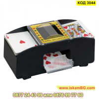 Автоматична машинка-разбърквач на тестета карти - КОД 3044, снимка 2 - Друга електроника - 44744837