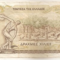 Greece-1000 Drachmes-1987-P# 202a-Paper, снимка 2 - Нумизматика и бонистика - 29375382