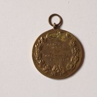 Спортен медал 1951 година - атлетическа спартакиада, снимка 2 - Антикварни и старинни предмети - 42850260
