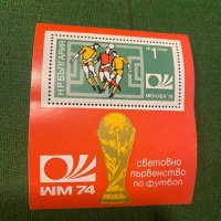 Пощенски марки - спорт - България, снимка 5 - Филателия - 44422988