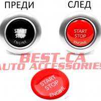 3D стикер старт-стоп 3д бутон БМВ BMW E60 E61 E70 E71 E87 E89 E90 E92, снимка 2 - Аксесоари и консумативи - 33860600
