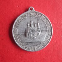Възпоменателен медал Шипка 1902 , снимка 4 - Колекции - 35217571