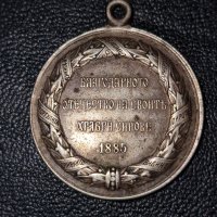 Сребърен възпоменателен медал от Българо Сръбската война 1885 Батенберг масивно сребро проба 900, снимка 1 - Антикварни и старинни предмети - 42883501