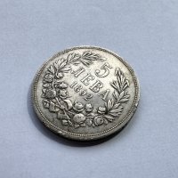 Сребарна Монета 5 лв 1892 година, снимка 4 - Нумизматика и бонистика - 40270425