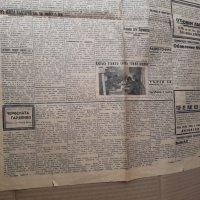 Вестник БОРБА - Пловдив 1943 г, Царство България . РЯДЪК, снимка 6 - Списания и комикси - 42123382