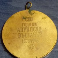 Медал, снимка 2 - Антикварни и старинни предмети - 39051826
