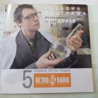 CD "5 години Ретро радио", снимка 1 - CD дискове - 44165460