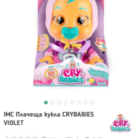 Плачеща кукла CRYBABIES VIOLET, снимка 4 - Образователни игри - 44789816