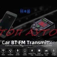 FM Трансмитер Bluetooth Handsfree Wireless LCD MP3 Player USB Charger 3.1A, снимка 3 - Аксесоари и консумативи - 31733758