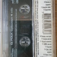  Аудио касета Dj. Folk collection 4, снимка 4 - Аудио касети - 44493036
