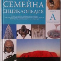 2 енциклопедии за 15 лв., снимка 1 - Енциклопедии, справочници - 30173074