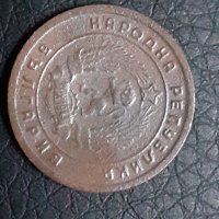 10 стотинки 1951 Народна Република България, снимка 2 - Нумизматика и бонистика - 31239822