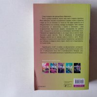 Нова нечетена Анна Тод - Книга 1: След, снимка 3 - Художествена литература - 42787744