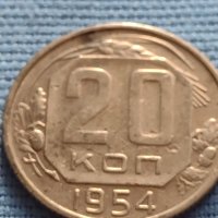 Монета 20 копейки 1954г. СССР рядка перфектно състояние за КОЛЕКЦИОНЕРИ 24290, снимка 2 - Нумизматика и бонистика - 42647600