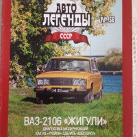 Ссср,Части за Лада 2107 1.5, АГУ,1993г,5скоростна, Теглич,Части за Нива 1.6/1.7Карбуратор, снимка 3 - Автомобили и джипове - 28080958