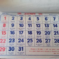 Стар християнски календар 1968 г., снимка 4 - Други ценни предмети - 40120165