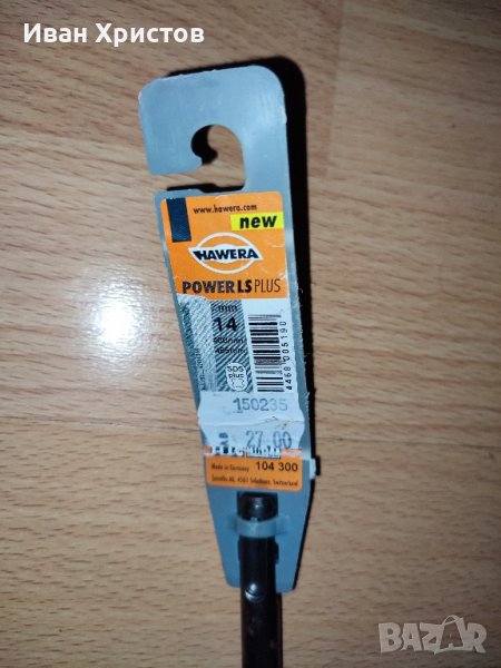 Свредло SDS HAWERA , снимка 1