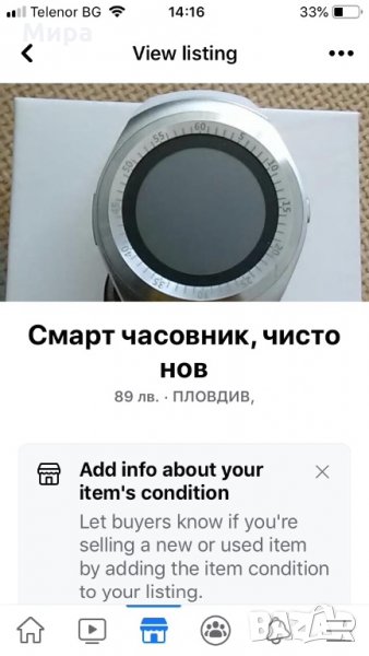 Смарт часовник, снимка 1