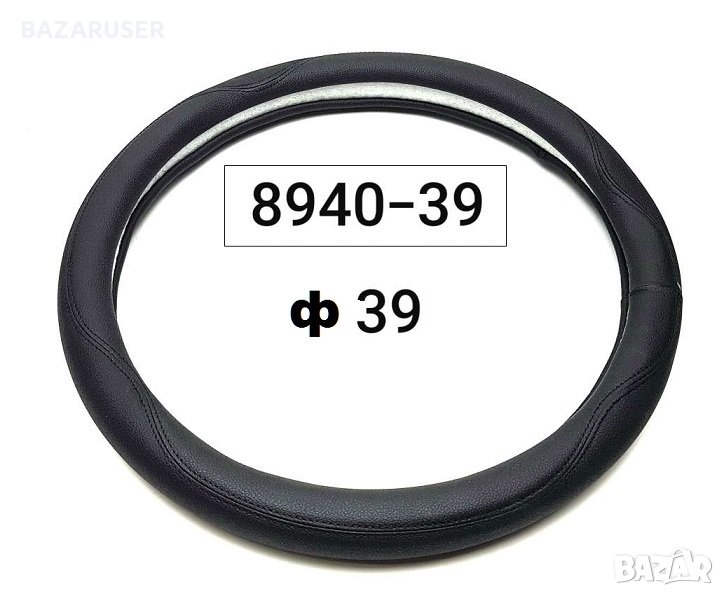 Калъф волан - Черен 39cm -8940-39, снимка 1