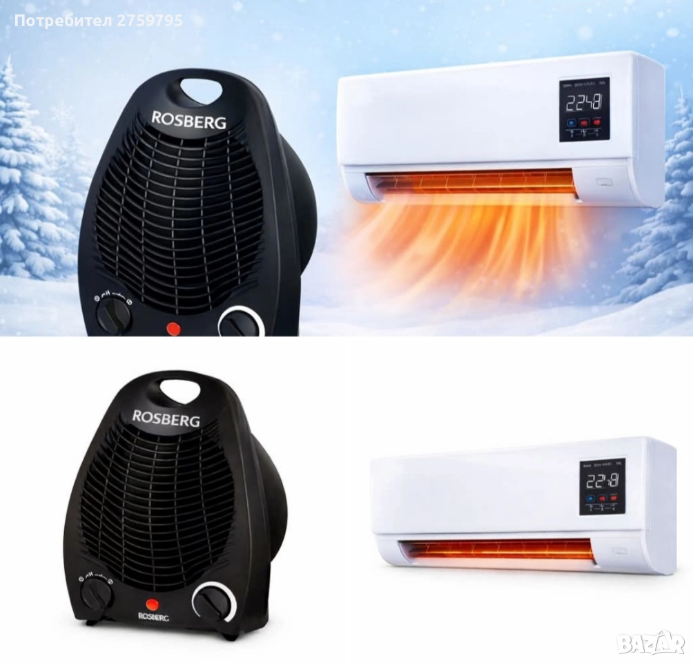 НОВО.Вентилаторна печка Rosberg 2000 w + Стенна печка за топло и студено 1500 w., снимка 1