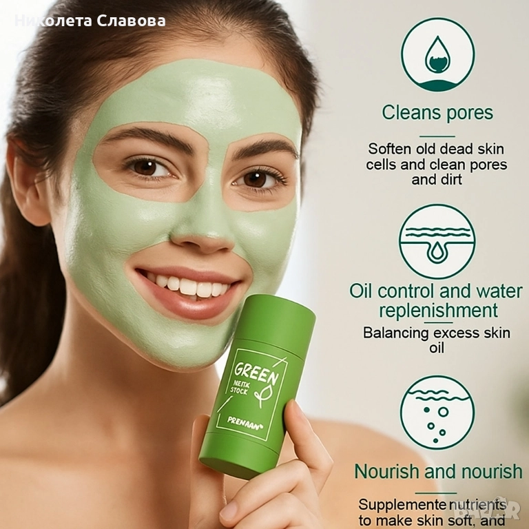 Маска почистване на лице със зелен чай под формата на стик , снимка 1