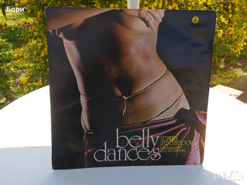 ESMA REDZEPOVA BELLY DANCES, снимка 1