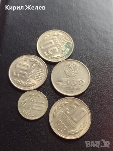 Лот монети от соца стари редки 5 броя цена за всички 40664, снимка 1
