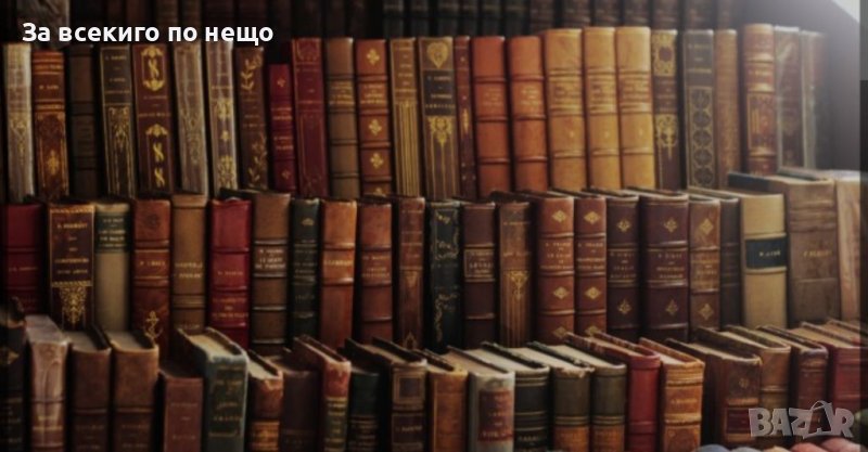 Изкупувам книги, снимка 1