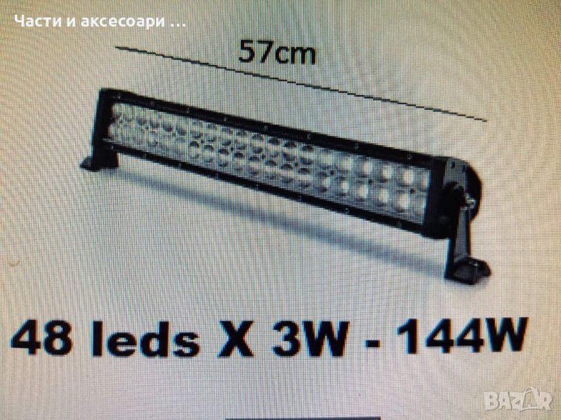 LED BAR, снимка 1