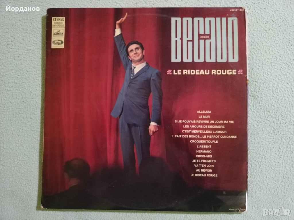 ЖИЛБЕР БЕКО, снимка 1