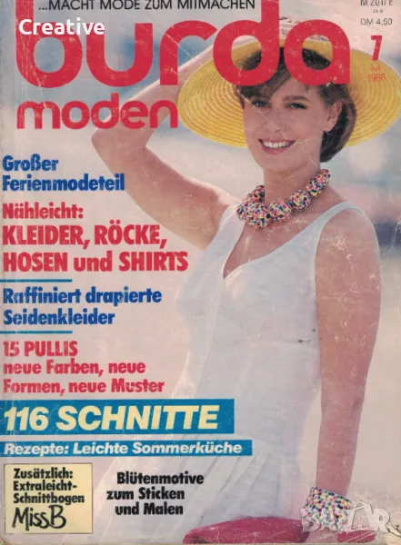 Списание за мода Burda Moden Grosse 7 / 1986, снимка 1