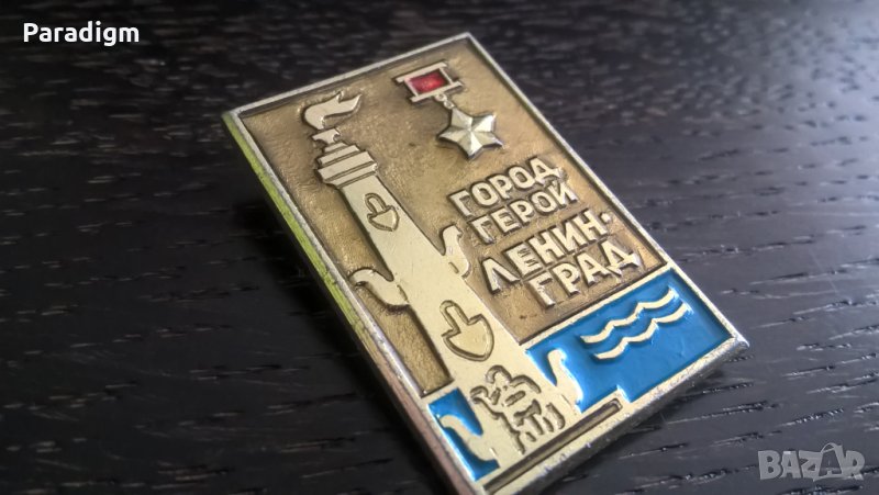 Значка - Русия (СССР) - Ленинград, герой на града, снимка 1