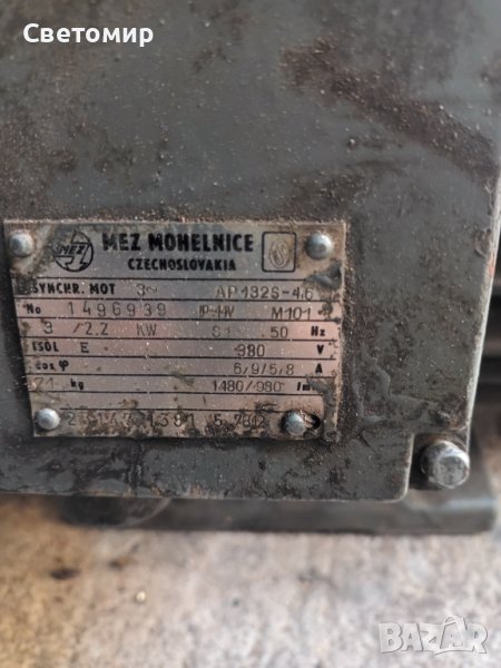 Двускорестен ел. Двигател, снимка 1