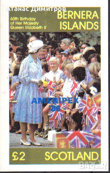 Чист блок Кралица Елизабет II Надпечатка синя 1986 от Шотландия, снимка 1