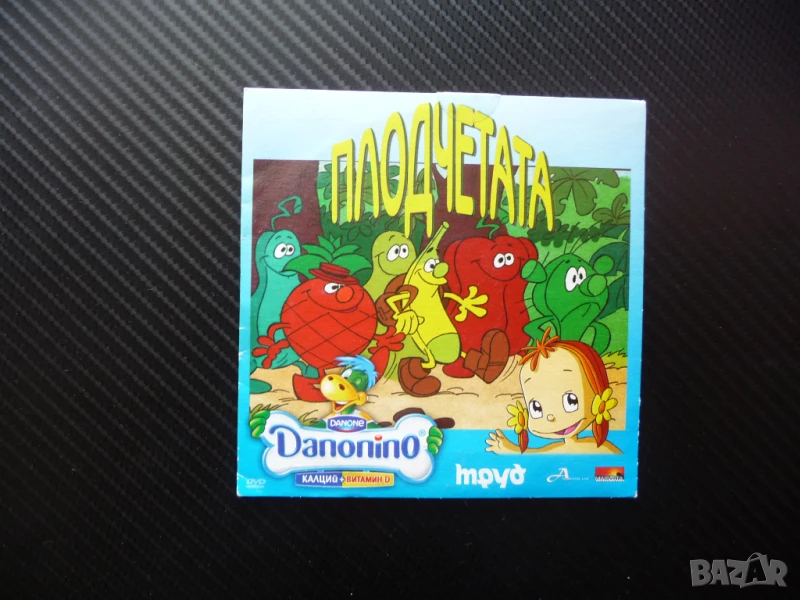 Плодчетата DVD филм Тайната на великана Плаващата бутилка Вулканът, снимка 1