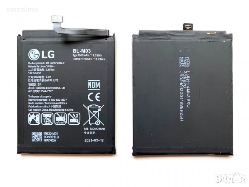 Батерия за LG K22 K200 BL-M003, снимка 1